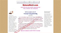 Desktop Screenshot of ezhavamatri.com