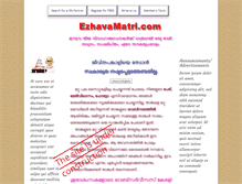 Tablet Screenshot of ezhavamatri.com